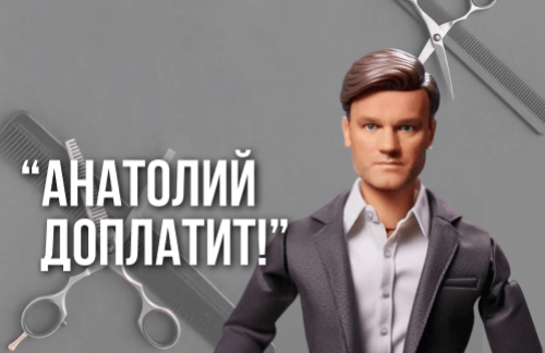 🔥"Анатолий доплатит!" Мужская, детская стрижка, коррекция бороды от 13р в "БарберГомель"